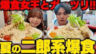 【二郎系】ガリマヨ3倍‥大食い女子と夏の風物詩の最強ニンニク二郎系をすする 用心棒本号 SUSURU TV.第3184回