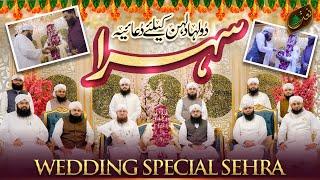 Wedding Special Sehra | Madani Sehra | Dulha Dulhan kay liye Duaiya Sehra | Naat Production