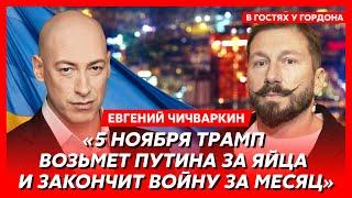 Чичваркин. Нападение России на Казахстан, подарок на день рождения Путина, обвал цен на нефть