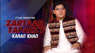 Karan Khan | Zartaar Tapaezy | Zartaar Album | Official | Song | Music | Video کرن خان | زرتارټپئیزې