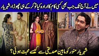 Shehryar Munawar On His Love For Maheen Siddiqui | Love Story | Aye Ishq E Junoon | SA2Q