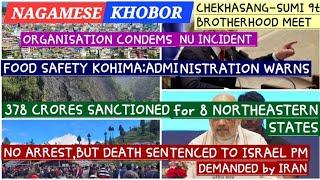 NAGAMESE KHOBOR #EVENING 27/11LATEST NEWS