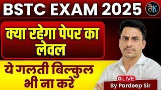 BSTC Exam 2025 | BSTC Exam Last 2 Days Strategy 2025 | Bstc Exam Final Strategy 2025 | Pradeep Sir