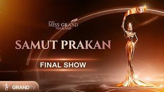 MISS GRAND SAMUT PRAKAN 2025 | FINAL SHOW