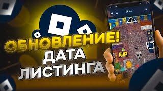 NOT PIXEL ДАТА ЛИСТИНГА + ОБНОВЛЕНИЕ! AIRDROP NOT PIXEL СКОРО!? БЫСТРЫЙ ФАРМ В NOT PIXEL!