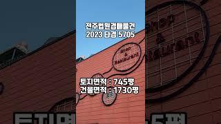 법원 부동산 경매 물건 권리분석 3가지 포인트 #shot #shortvideo