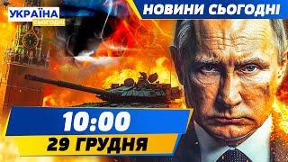 ЗАРАЗ! ВТОРГНЕННЯ В ЕСТОНІЮ! ПУТІН ЗБОЖЕВОЛІВ! БУНТ в РФ: серед еліт – ПАНІКА! | НОВИНИ СЬОГОДНІ