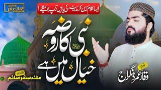 Heart Touching New kalam ||Nabi  Ka Roza khayal Me He || Waqar Umar Dangraj ||2022