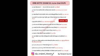 RRB NTPC 13 June 2nd Shift Exam Analysis. Railway NTPC Paper Solution Today#rrbntpc #rrb #shorts