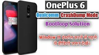 Oneplus 6 Qualcomm crashdump mode Fix | OnePlus 6 Qualcomm CrashDump Mode after install windows 11