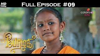 Perazhagi - 2nd March 2018 - பேரழகி - Full Episode