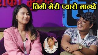 कोरियन नायिका जस्ती निशामको प्यारो मान्छे भोइसका जेनिश राई Pyaro Manche Jenish Rai and Nisham Limbu