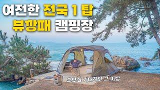 무조건 당신의 캠핑세포가 깨어나는 환상의 캠핑장 | 에어리스 퀸