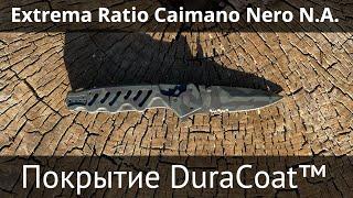 Обзор кастомизированного ножа Extrema Ratio Caimano Nero N A