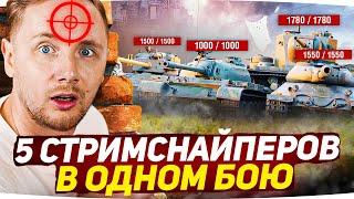 ДЖОВ ВСТРЕТИЛ СРАЗУ 5 СТРИМСНАЙПЕРОВ В ОДНОМ БОЮ ● Лучшие Моменты Со Стримов Джова