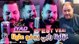 Cheb Iyad C'est Vrai Tablina Rabi Ya3fo 3lina Avec Sidhamad Manini Live Solazur 2023 ©