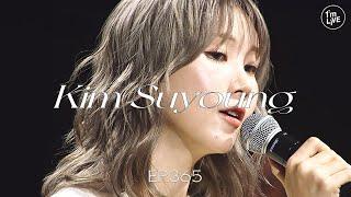 [I'm LIVE] Ep.365 Kim Suyoung(김수영) _ Full Episode