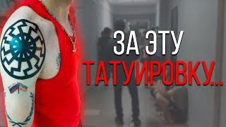 КАКИЕ ТАТУИРОВКИ ОПАСНО НОСИТЬ?