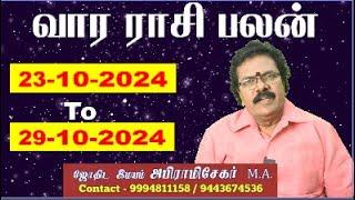 Vara Rasi Palan 23/10/2024 To 29/10/2024 - வார ராசி பலன் October 2024 - Vara Rasi Palan in Tamil