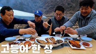 고등어는 숯불에구워야 제맛이지  [Korean countryside meal with Mackerel]