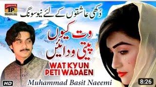 wat kyun peti wadaen new official songs saad saraiki . vlog Vela munda gm khan vella  bassit naeeme