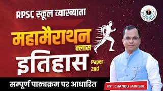 RPSC Ist Grade History || Maha Merathon Class || Complete Syallabus by Chandu Jain