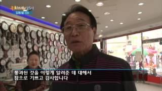 국회방송 '국회의원 25시 김동철의원' (2013.4.10)