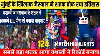 Yashasvi Jaiswal 124 Runs Innings off 62 Balls vs Mumbai Indians | RR vs MI Jaiswal Century