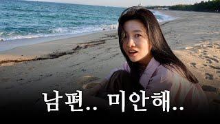 아내의 첫사랑을 만나면 벌어지는 일