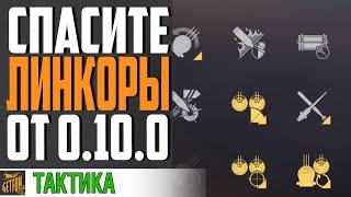 ПЕРКИ (НАВЫКИ) КОМАНДИРА - ЛИНКОРЫ World of Warships