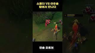 ??:엄마!! 엉덩이가 뜨거워!! #shorts  #현솔