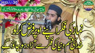 Qari Bilal Hanif faisalabadi | latest speech || Namaz ki fikar || 30-04-2022 by mudassar islamic