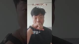 땅콩버터 만들기 11일차 : 저속노화 트렌드 따라 들기름 넣어주기