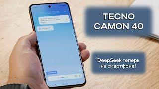 Tecno AI на примере новой модели Camon 40 Premier 5G