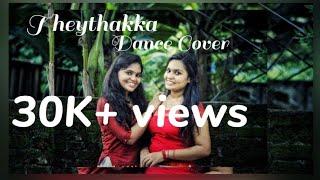 THEYTHAKA DANCECOVER||KUDUKKU2025||SV KRISHNASANKAR||AJU VARGHESE||MANIKANDAN AYAPPA