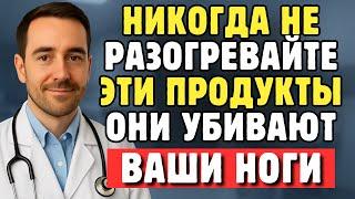 Пожилым: Стоп Потере Мышц И Слабым Ногам! Не Разогревайте Эти 3 Продукта – А Эти Обязательно