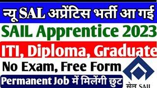 SAIL की Apprentice आ गई, SAIL Apprentice online 2023, Steel Plant Apprentice 2023, ITI, Diploma Jobs