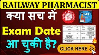 RRB PARAMEDICAL EXAM DATE | RRB PHARMACIST EXAM DATE ANNOUNCED ? RRB PARAMEDICAL EXAM NOTICE #rrb 