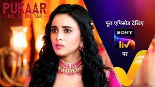 NEW! Pukaar - Dil Se Dil Tak - Ep 79 | 15 Sep 2024 | Teaser