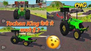  Tochan King अ आ गया कैसे ले ?  Indian Vehicles Simulator 3D New Update  #tochanking