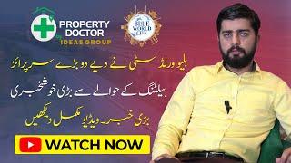 Blue World City Good News For Customers About Balloting | Motorway Bypass| Adil Soni Property Doctor