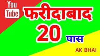 14.Dec.2024 | Faridabad Ghaziabad single jodi number today tips and tricks 2024 | AK BHAI