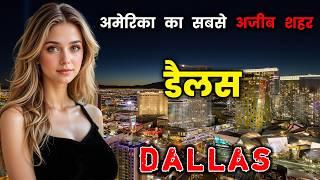 डैलस - अमेरिका का सबसे अजीब शहर // Amazing Facts About Dallas, Texas in Hindi