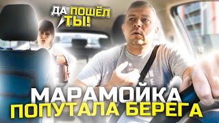 ПОСЛАЛА НА Х?Й | КОНФЛИКТ В ТАКСИ | НЕ ХОЧЕТ ОПЛАЧИВАТЬ ТАКСИ