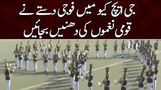 GHQ me fouji daston ne qoumi naghmo ki dhunen bajaein | SAMAA TV | 29th November 2022