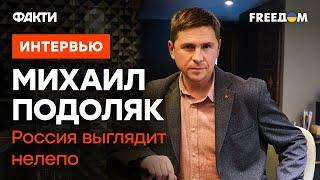 Путин едет в САН-ФРАНЦИСКО? ГААГА ждет на ОБРАТНОМ ПУТИ | Анализ событий с ПОДОЛЯКОМ