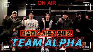 [ON AIR]실시간 질문 받습니다. QnA  더솔져스 시즌2?. 특수부대원 5명이 모이면? QnA?  (feat.특수부대, 알파팀.더솔져스)