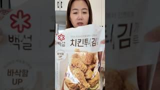 #치킨만들기 #koreanfood #chicken 