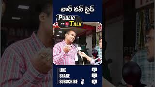 Common Man About Ys Jagan Ruling | YSRCP | AP Politics | #shorts | PDTV News