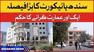 Sindh High Court ka bara faisla | Karachi Illegal Buildings | Breaking News